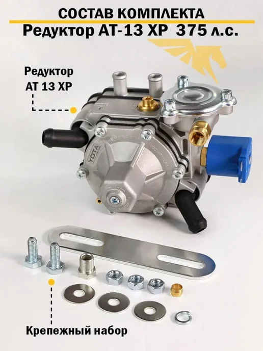 DIGITRONIC Комплект ГБО (6 цилиндров) 3DPower, Nordic XP, OMVL Gemini, 8 цилиндров AT-13 XP, фото 3
