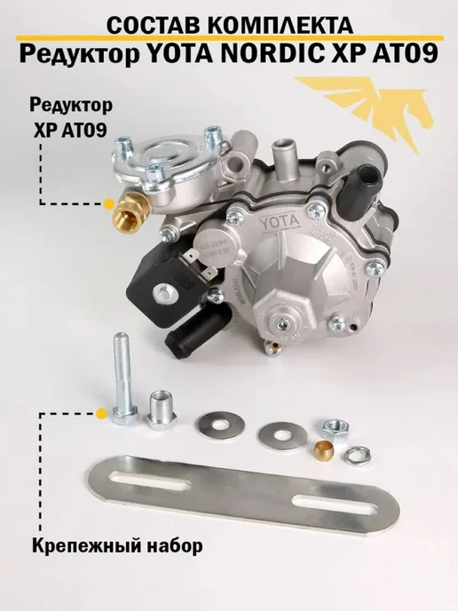 DIGITRONIC Комплект ГБО (6 цилиндров) 3D Power, Nordic XP, Тип 33, 30, фото 3