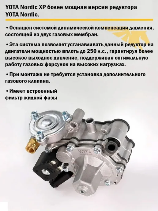 DIGITRONIC Комплект ГБО (6 цилиндров) 3D Power, Nordic XP, Тип 33, 30, фото 4