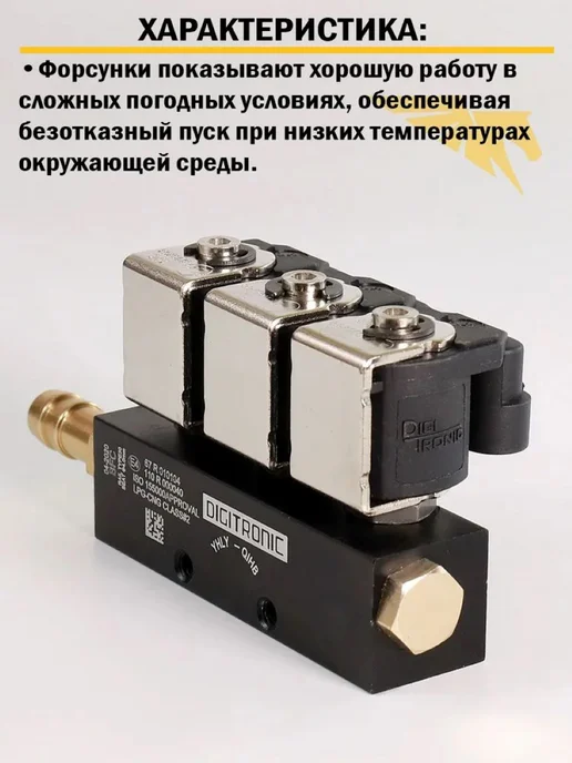 DIGITRONIC Комплект ГБО (6 цилиндров) 3D Power, Nordic XP, Тип 33, 30, фото 6