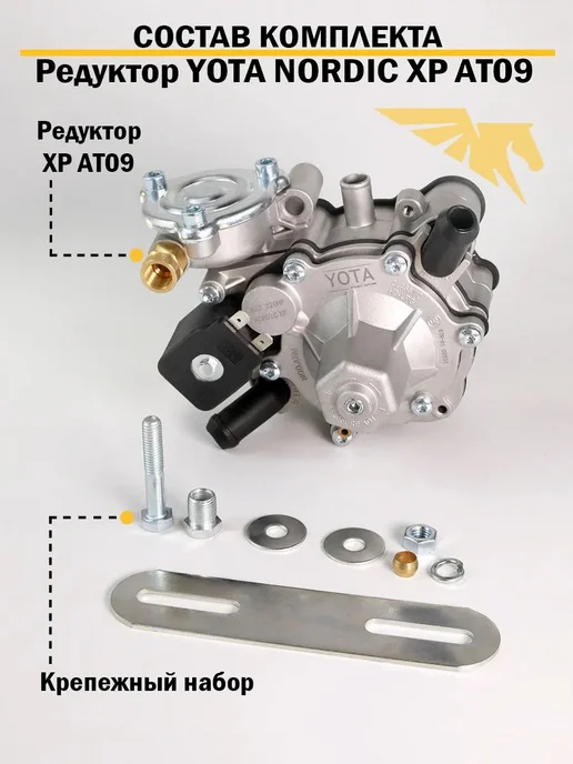 DIGITRONIC Комплект ГБО (6 цилиндров) 3D Power, Nordic XP, Тип 33, 33, фото 3