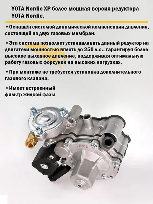 DIGITRONIC Комплект ГБО (6 цилиндров) 3D Power, Nordic XP, Тип 33, 33, фото 4