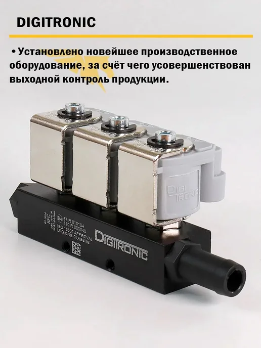 DIGITRONIC Комплект ГБО (6 цилиндров) 3D Power, Nordic XP, Тип 33, 33, фото 6
