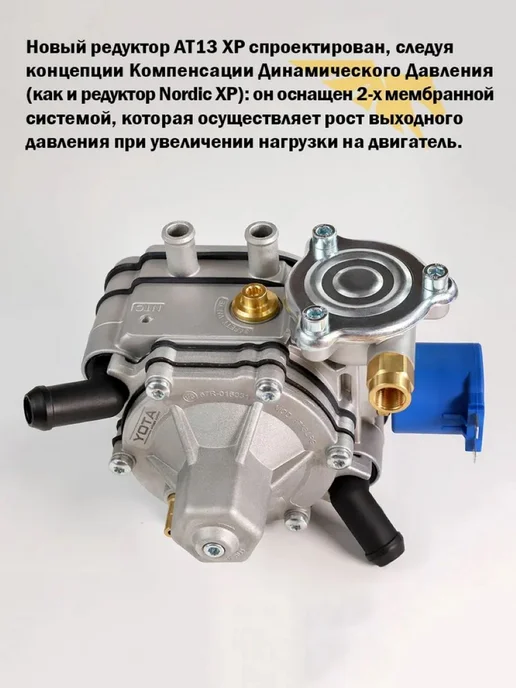 DIGITRONIC Комплект ГБО (6 цилиндров) 3DPower, Nordic XP, OMVL Gemini, 6 цилиндров Nordic AT-13, фото 4