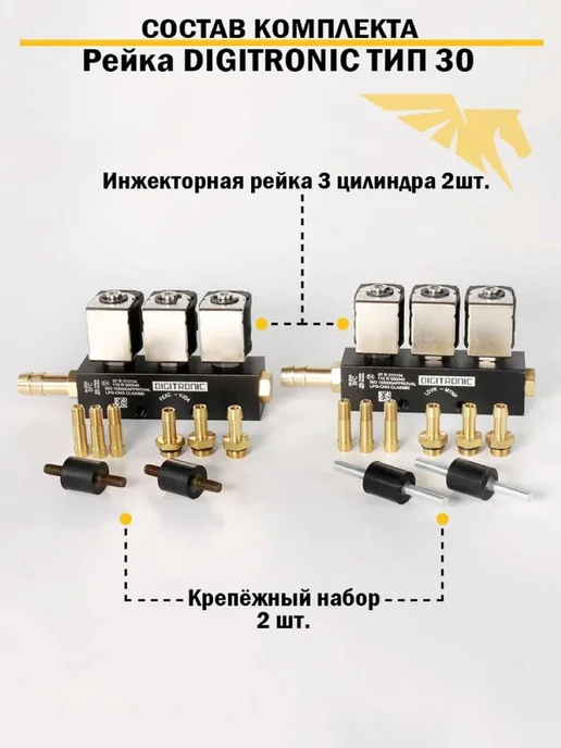 DIGITRONIC Комплект ГБО (6 цилиндров) 3DPower, Nordic XP, OMVL Gemini, 6 цилиндров Nordic AT-13, фото 5