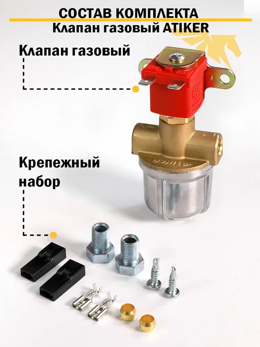 Комплект ГБО 2-3 поколения пропан Электронный, вариант, фото 4