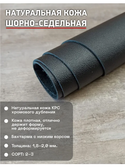 ПодКожей Ручки кожаные на винтах для сумки, шоппера, корзины 56 см, красный, фото 2