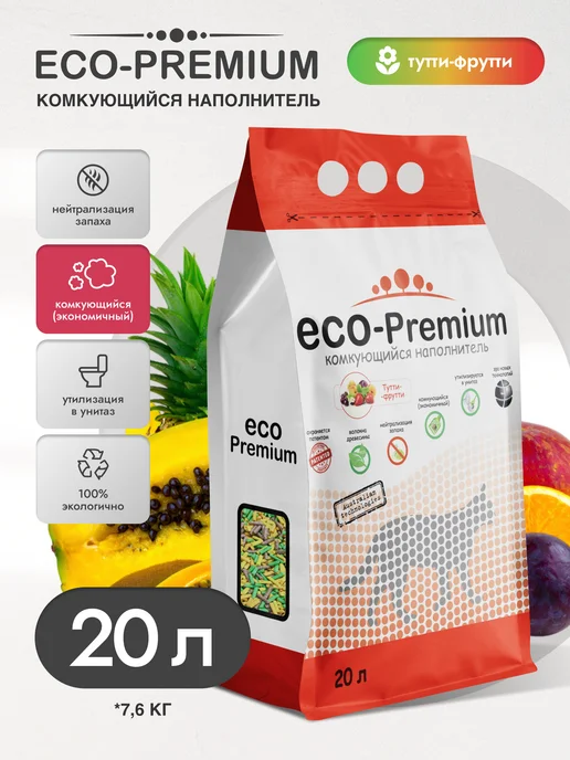Эко Премиум Наполнитель Тутти-фрутти Комкующийся ECO-Premium, 20 л, 20 л