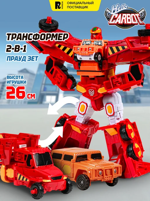 HELLO CARBOT Карбот. Proud Zet робот трансформер 2 в 1, 27 см S5, красный