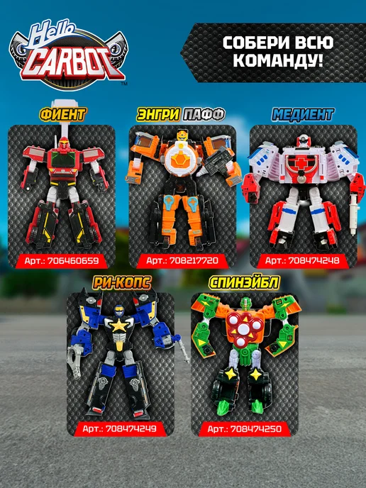 HELLO CARBOT Карбот. Proud Zet робот трансформер 2 в 1, 27 см S5, красный, фото 5