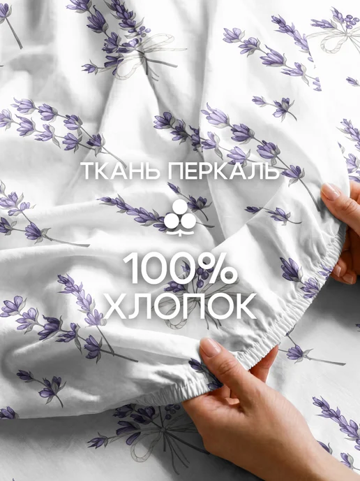 Василиса Простыня на резинке 180х200х25, хлопок 100% перкаль, 160x200x25, фото 2