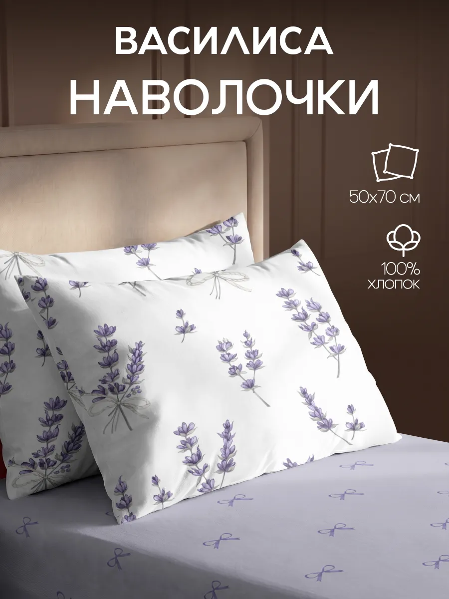 Наволочки 50х70 - 2 шт, хлопок 100% перкаль