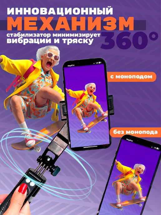Монопод штатив селфи палка для телефона, вариант, фото 3