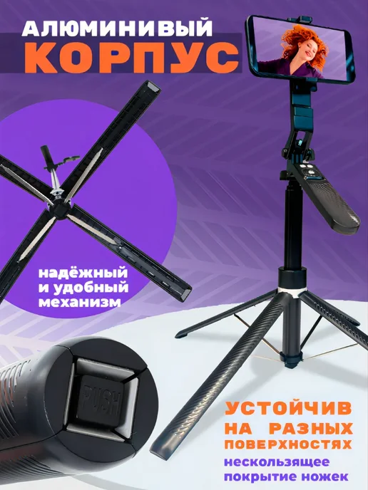 Монопод штатив селфи палка для телефона, вариант, фото 4