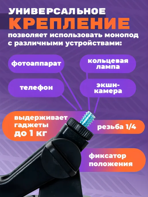 Монопод штатив селфи палка для телефона, вариант, фото 5