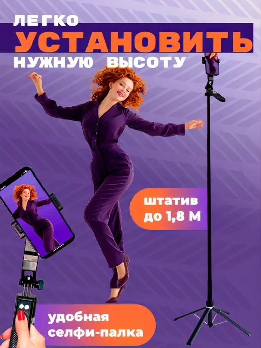 Монопод штатив селфи палка для телефона, вариант, фото 8