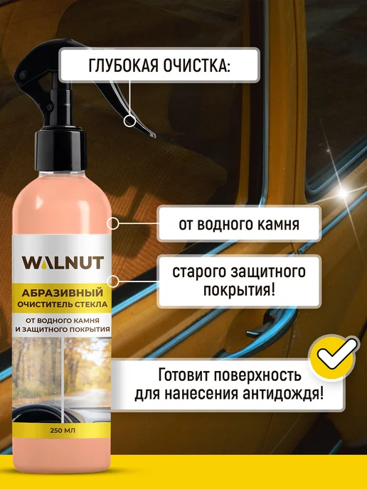 WALNUT Абразивный очиститель лобового стекла от водного камня, вариант, фото 2