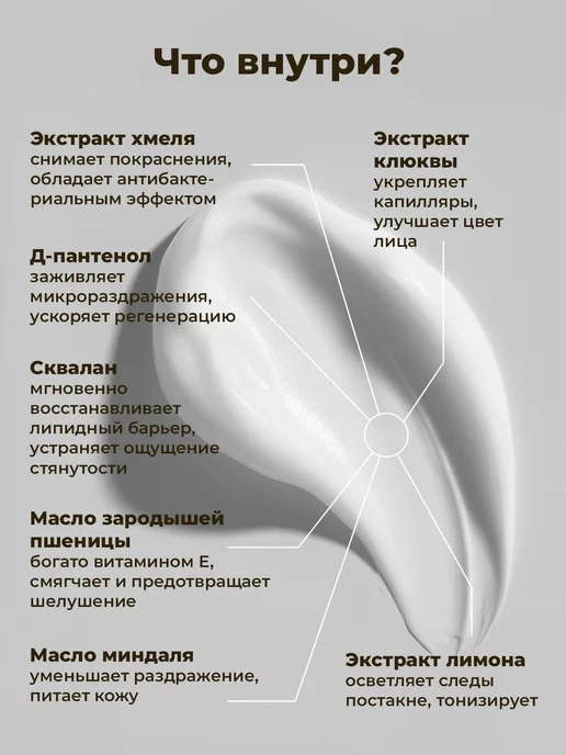NUZHNOE Мужской успокаивающий бальзам от раздражения после бритья, 200 мл, фото 5