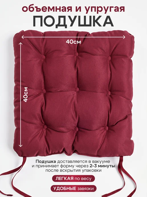 АксиомаТекс Комплект подушек на стул квадратная универсальная 40x40 3 шт, 40x40, 2 шт, фото 2