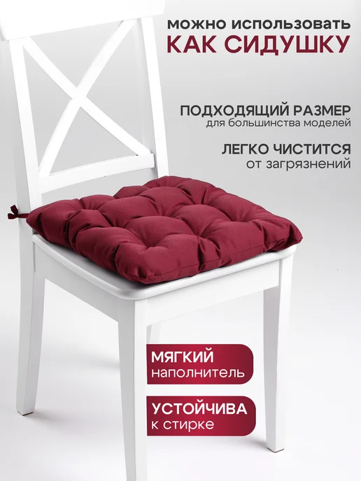 АксиомаТекс Комплект подушек на стул квадратная универсальная 40x40 3 шт, 40x40, 2 шт, фото 4