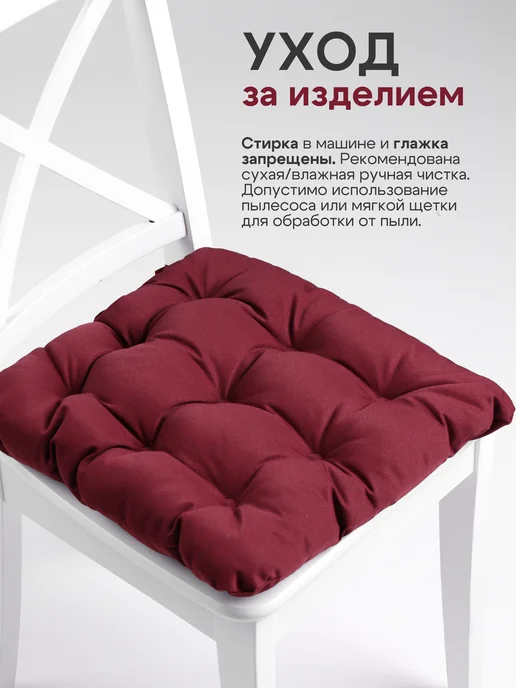 АксиомаТекс Комплект подушек на стул квадратная универсальная 40x40 3 шт, 40x40, 2 шт, фото 6