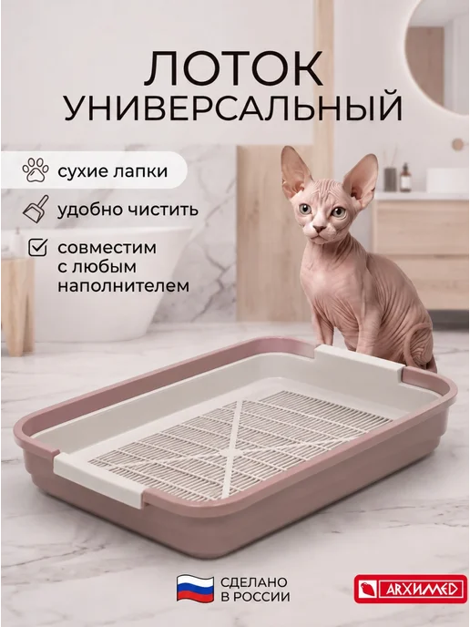 ADRIANOPLAST Лоток для кошек, коричневый