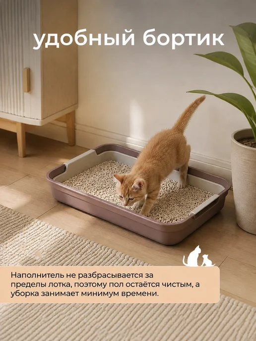 ADRIANOPLAST Лоток для кошек, коричневый, фото 5