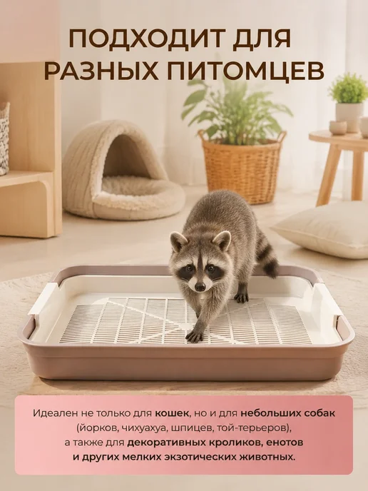 ADRIANOPLAST Лоток для кошек, коричневый, фото 6