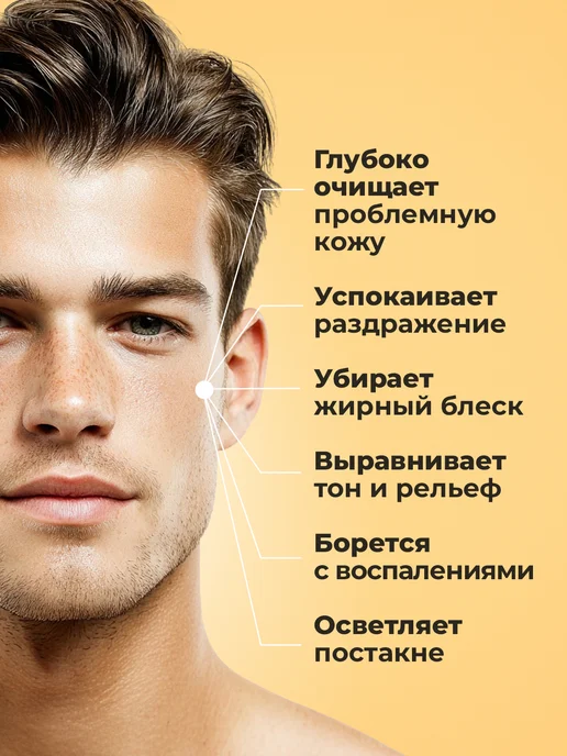 NUZHNOE Мужская умывалка для лица от прыщей и черных точек, черный, фото 3