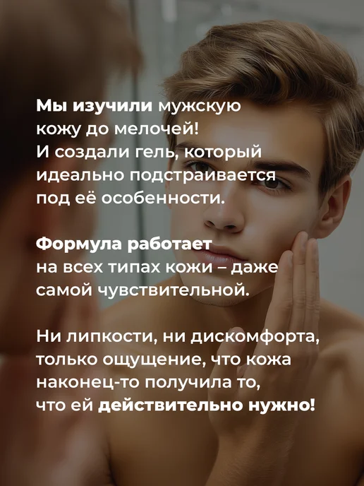 NUZHNOE Мужская умывалка для лица от прыщей и черных точек, черный, фото 4