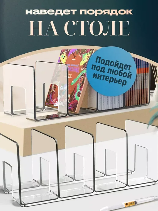 Подставка для книг, органайзер 1 шт, 1 шт, фото 5