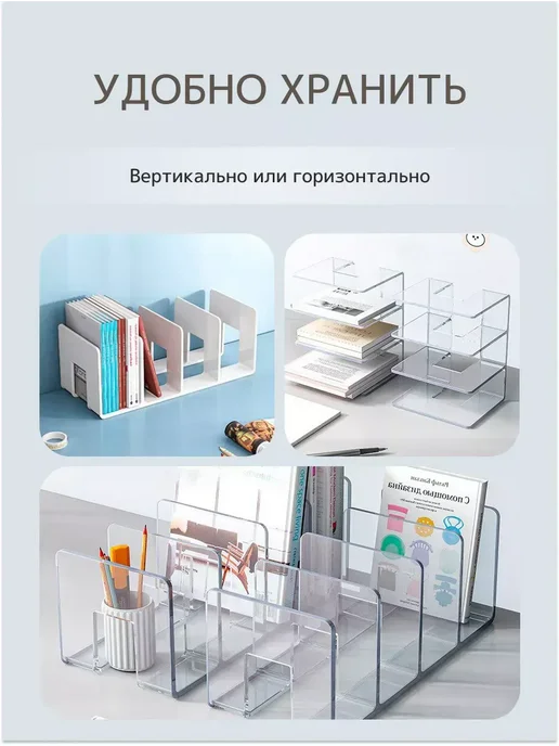 Подставка для книг, органайзер 1 шт, 1 шт, фото 7