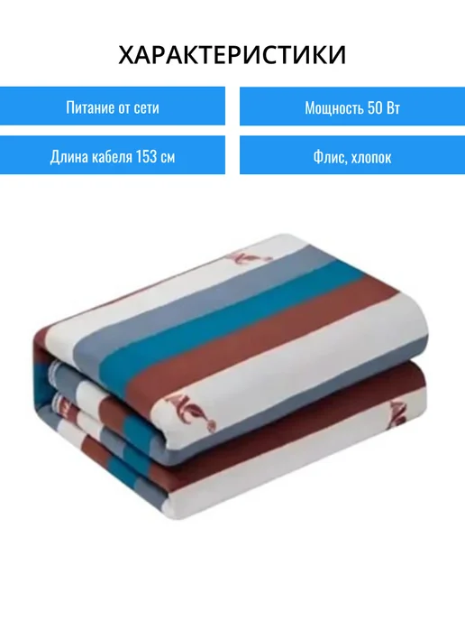TondaShop Электроодеяло с подогревом, вариант, фото 2