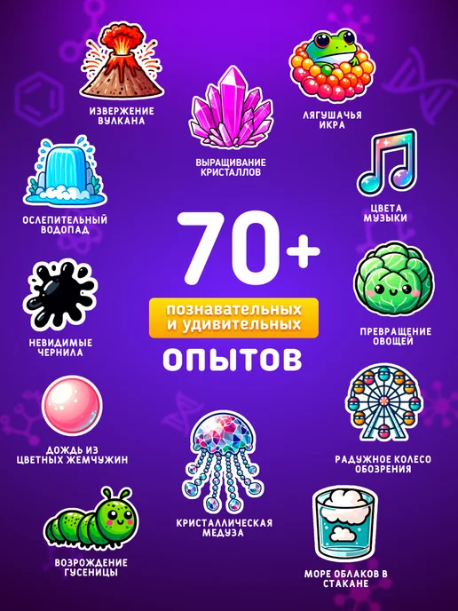 DREAM MAKERS Набор химических опытов для детей 70в1 Юный химик, зеленый, фото 2