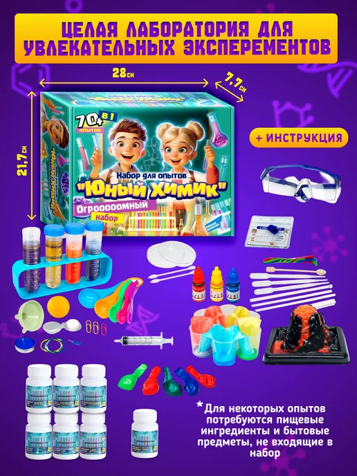 DREAM MAKERS Набор химических опытов для детей 70в1 Юный химик, зеленый, фото 3