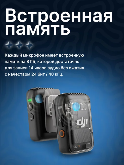 Dji Беспроводной микрофон Mic 2 (2 TX + 1 RX+Case), черный, фото 2