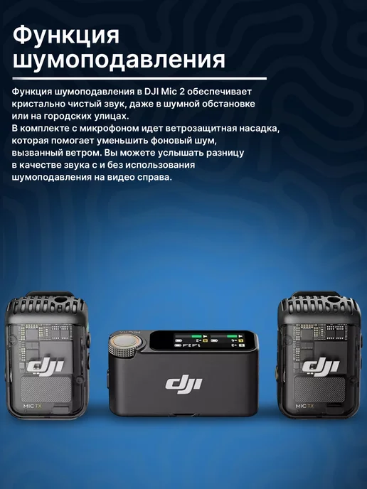 Dji Беспроводной микрофон Mic 2 (2 TX + 1 RX+Case), черный, фото 3