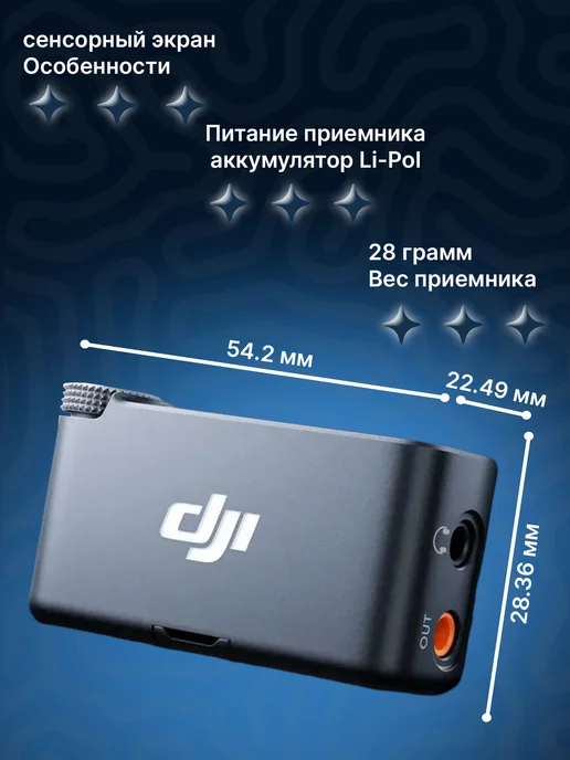 Dji Беспроводной микрофон Mic 2 (2 TX + 1 RX+Case), черный, фото 4