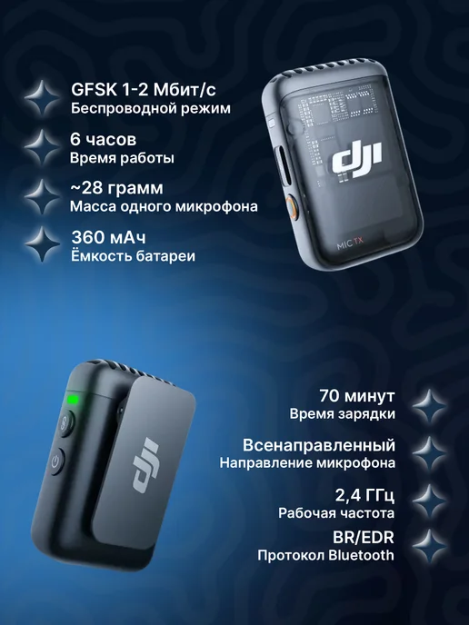 Dji Беспроводной микрофон Mic 2 (2 TX + 1 RX+Case), черный, фото 5