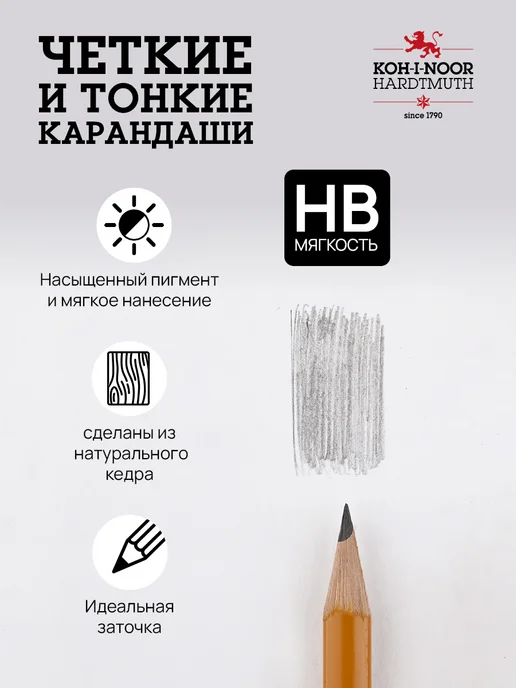 KOH-I-NOOR Простые карандаши для школы и рисования, набор 6 шт, 3 шт, фото 2