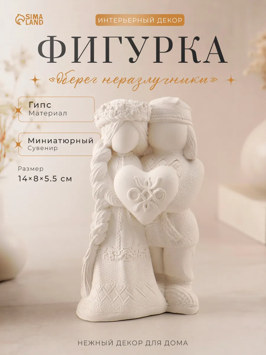 Статуэтка декор интерьера фигурка сувенир