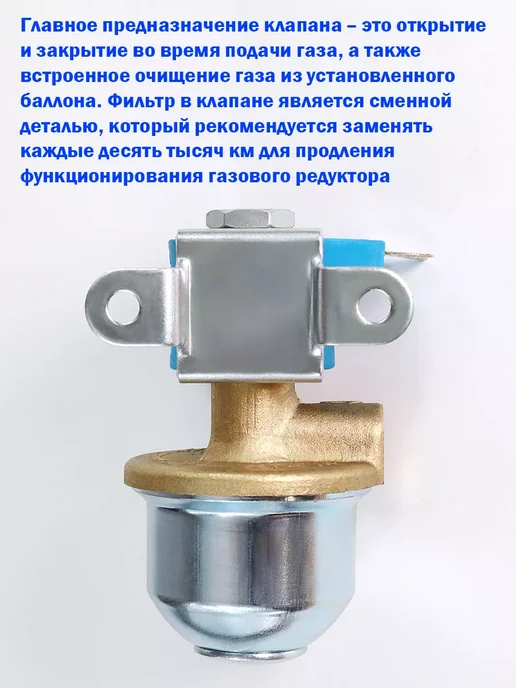 LOVATO Электромагнитный клапан газа ГБО 6 мм, вариант, фото 3