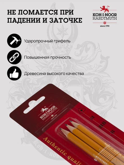 KOH-I-NOOR Простые карандаши трехгранные набор 3 шт, H, HB, B, 3 шт, фото 4