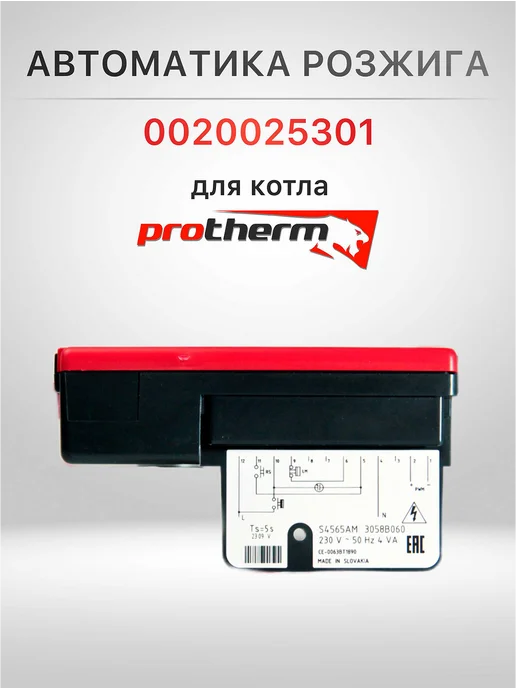 kerf Блок розжига для котла Протерм 0020025301 S4565AM3058B, вариант