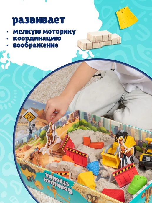 Genio kids Кинетический умный песок Гигантская стройка для мальчиков, желтый, фото 3