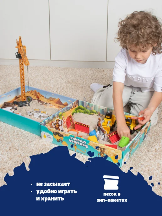 Genio kids Кинетический умный песок Гигантская стройка для мальчиков, желтый, фото 5