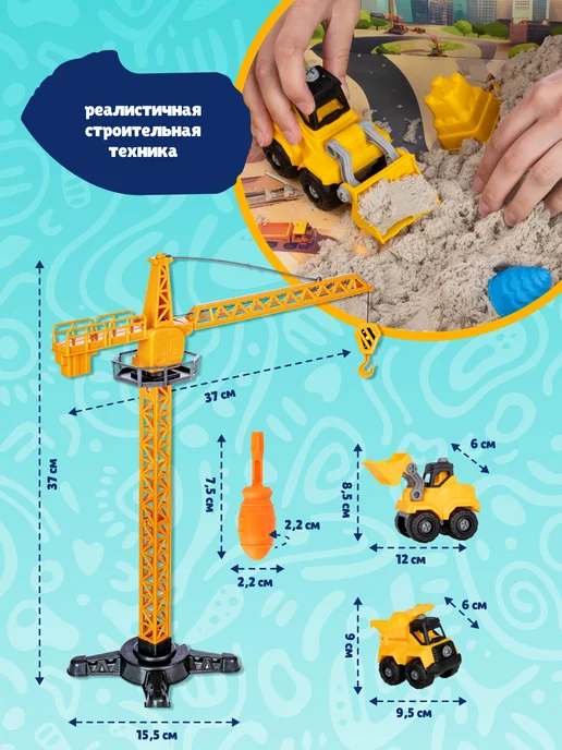 Genio kids Кинетический умный песок Гигантская стройка для мальчиков, желтый, фото 6