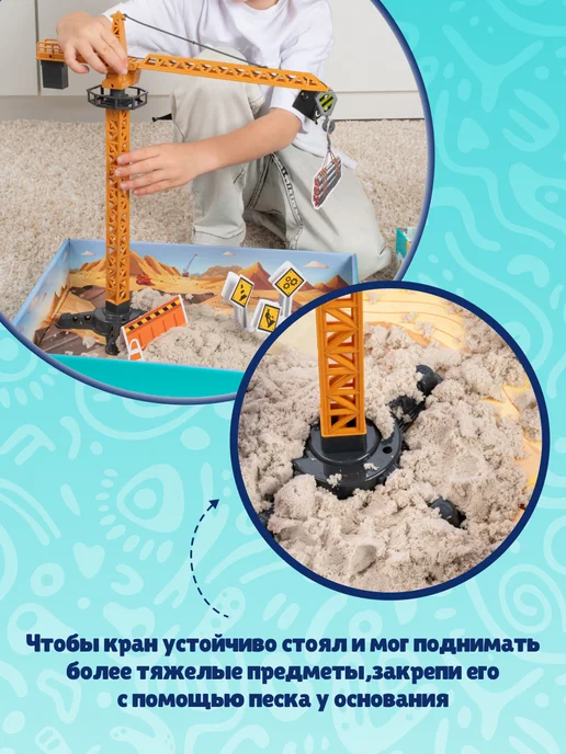 Genio kids Кинетический умный песок Гигантская стройка для мальчиков, желтый, фото 7