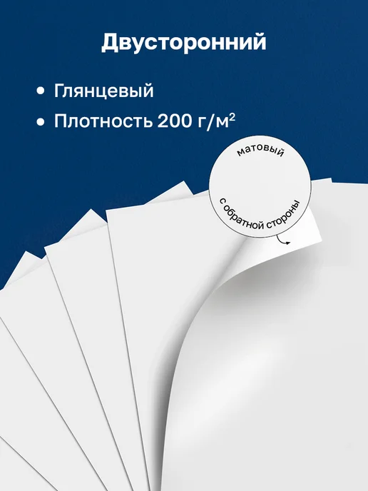 BG Картон белый двусторонний плотный для школы A4 50 листов, белый, фото 2