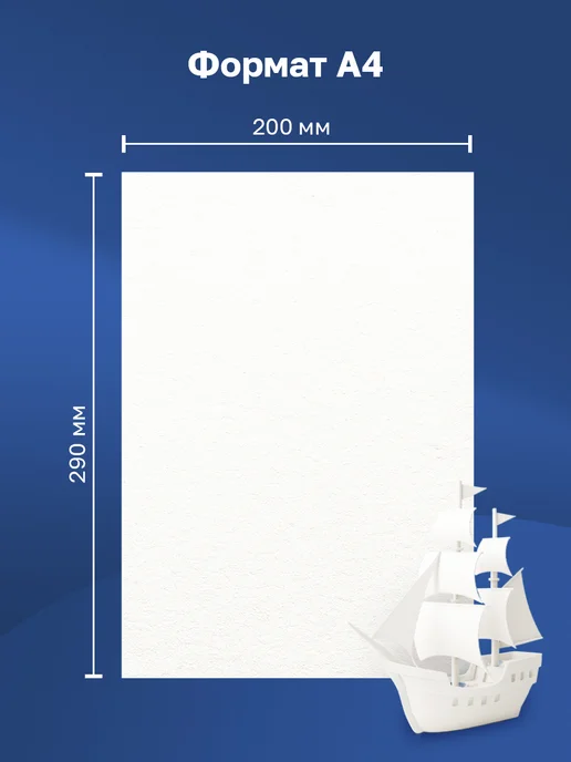BG Картон белый двусторонний плотный для школы A4 50 листов, белый, фото 3